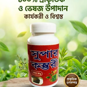 সুপার কস্তুরি